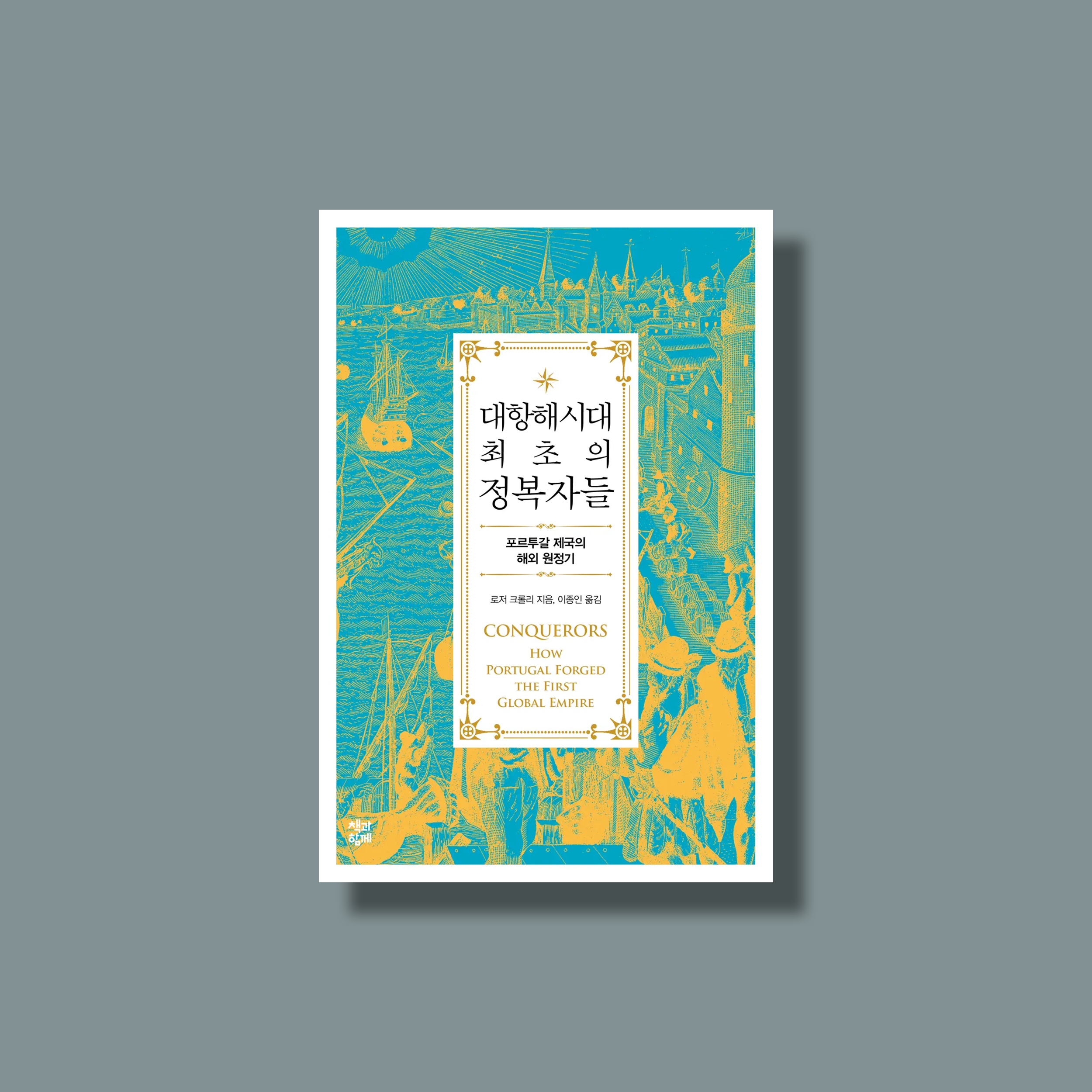 책이라는 이름의 지도와 그 축척에 대하여